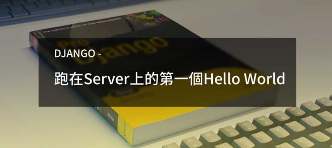 django_online_hello_world