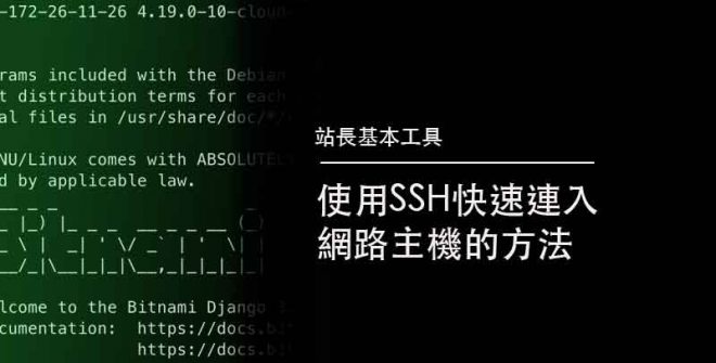 ssh_login_featured_pic